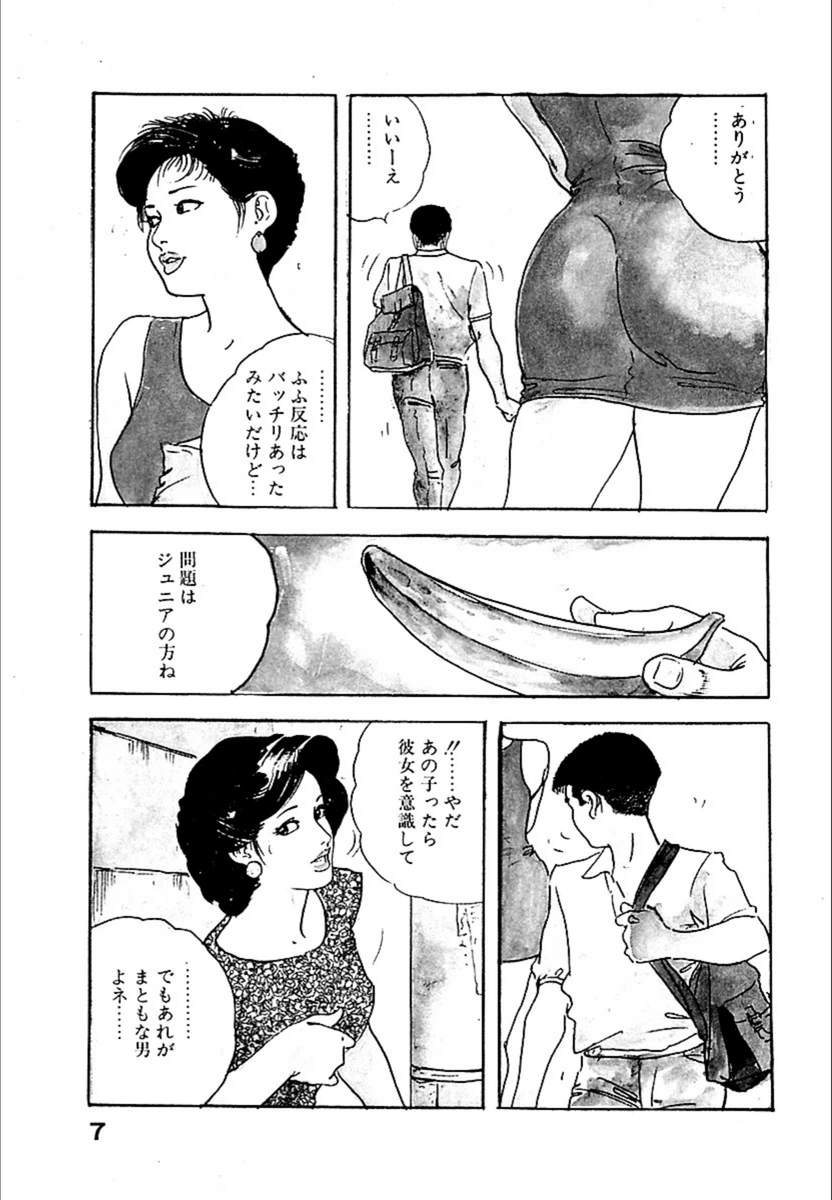 試し読み 7枚目
