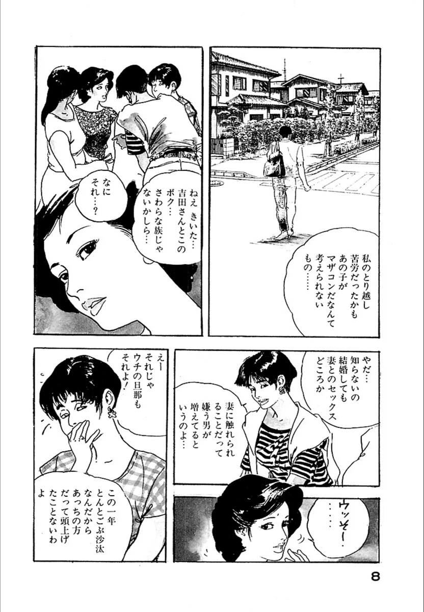 試し読み 8枚目