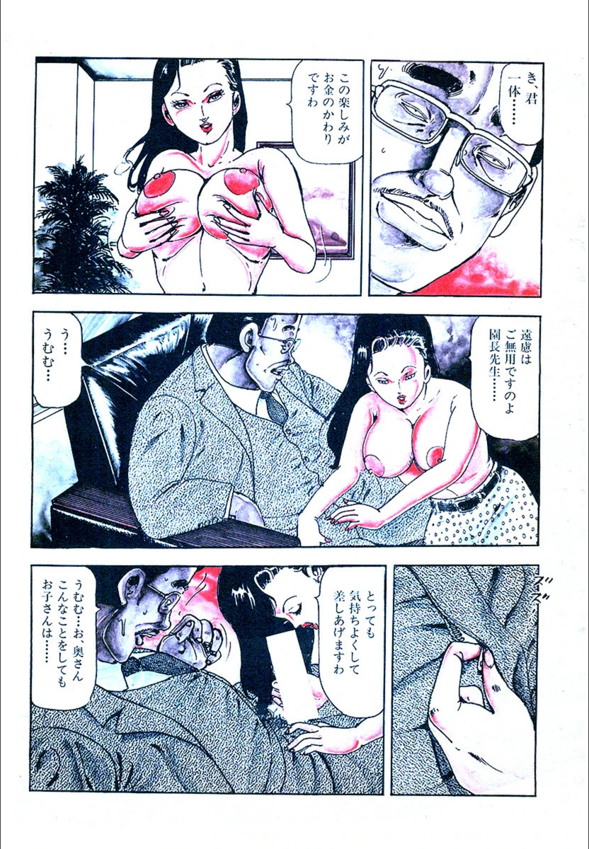 試し読み 6枚目