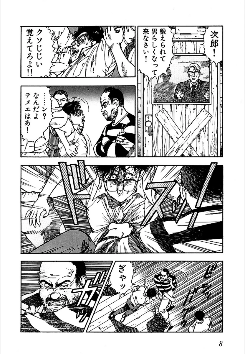 試し読み 8枚目