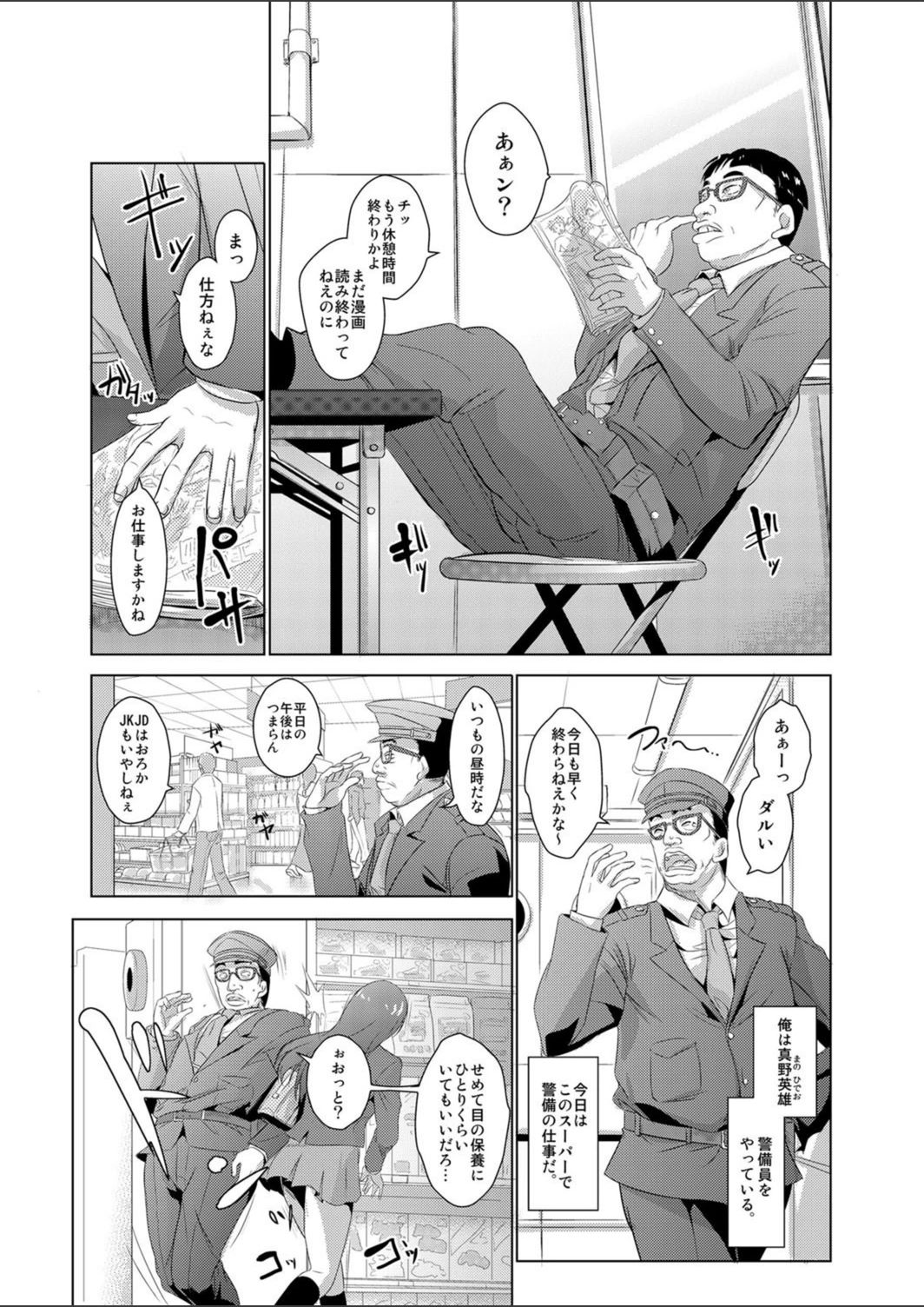 試し読み 3枚目