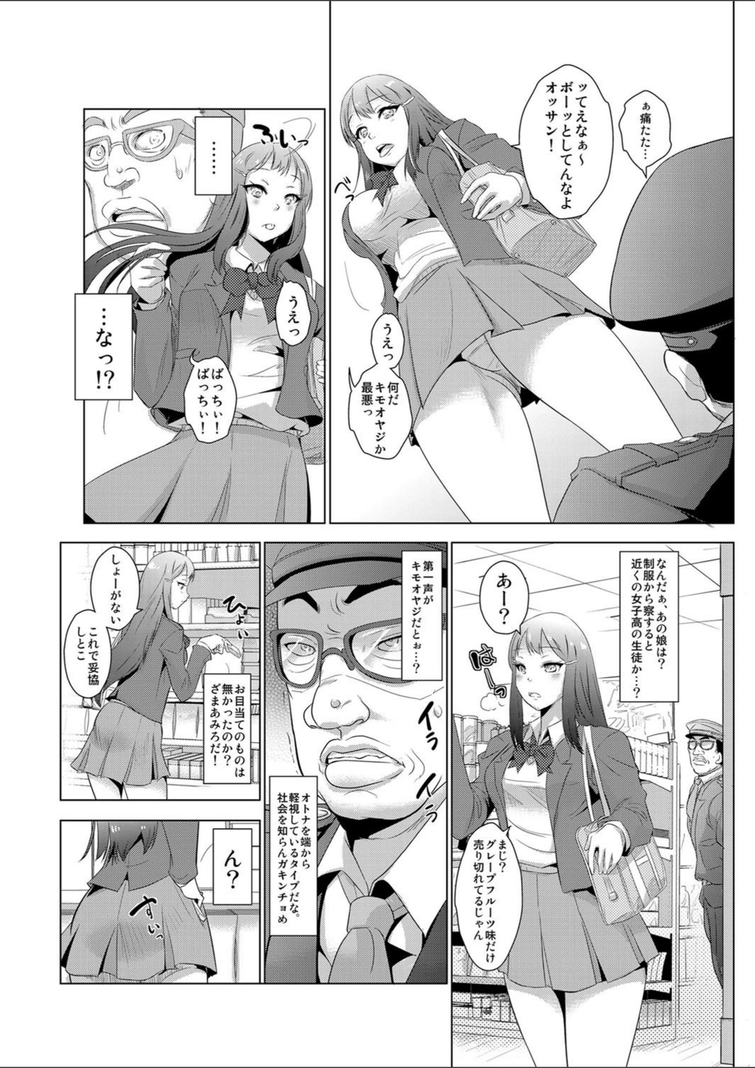 試し読み 4枚目
