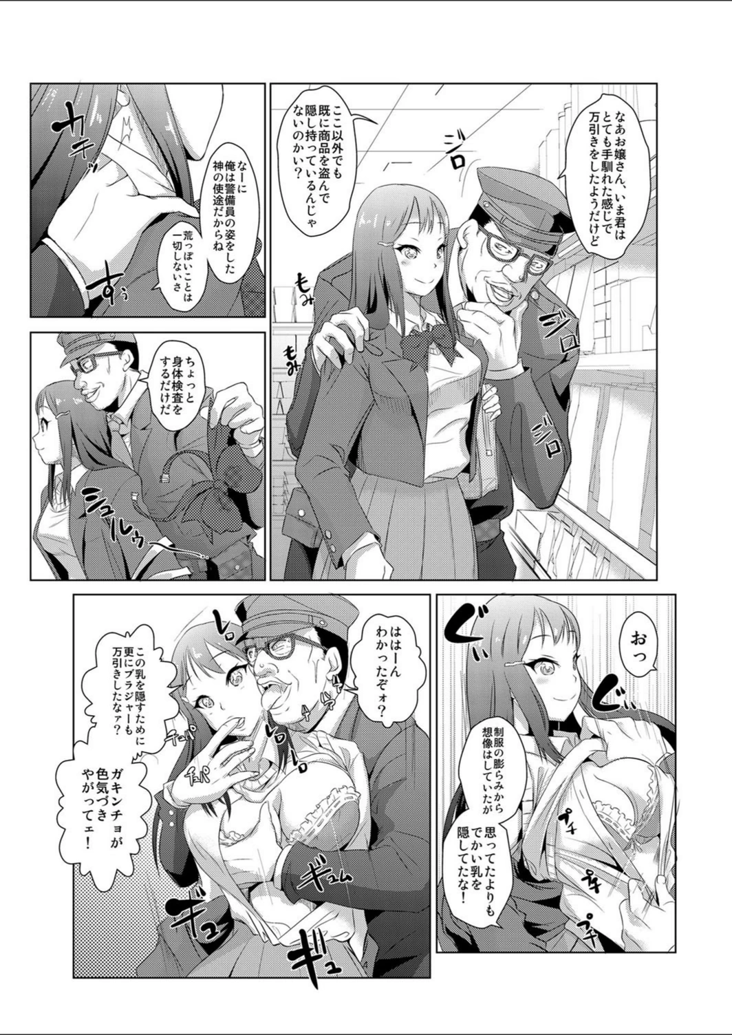試し読み 6枚目