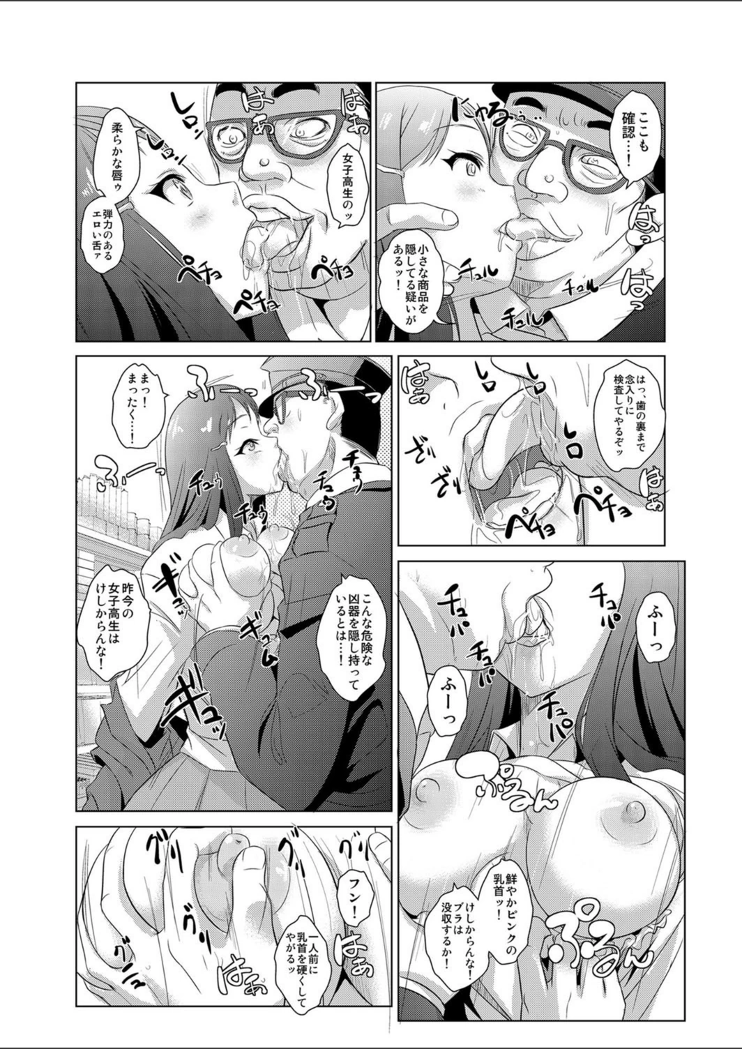 試し読み 7枚目