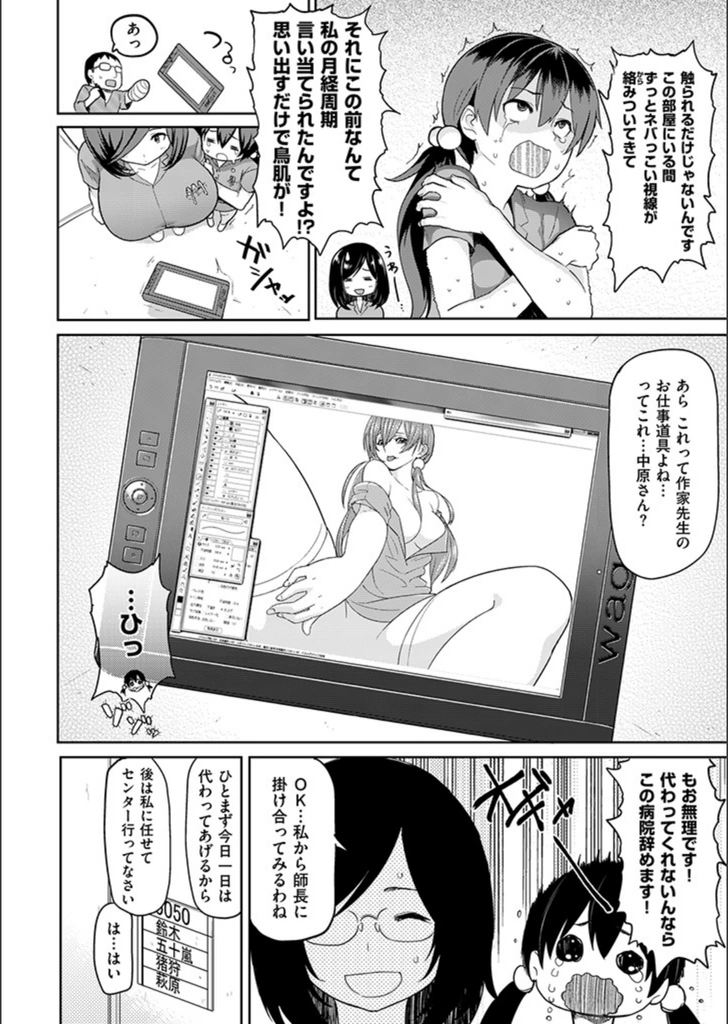 試し読み 8枚目
