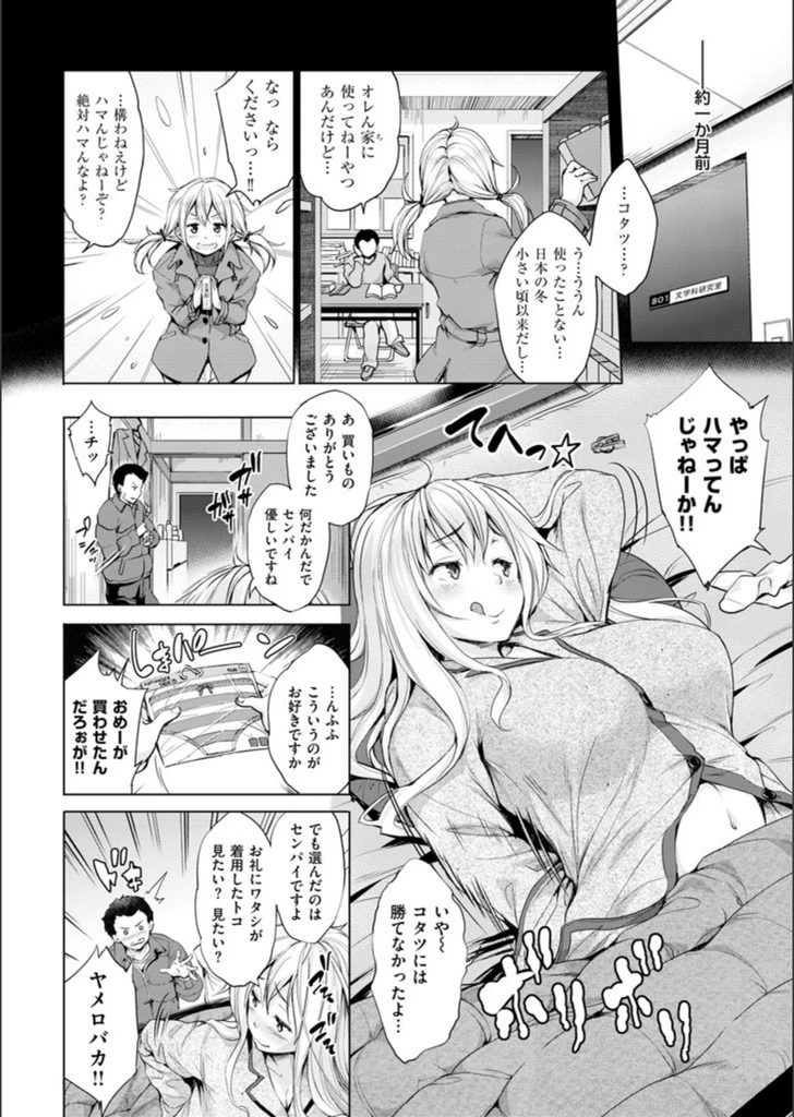 試し読み 8枚目