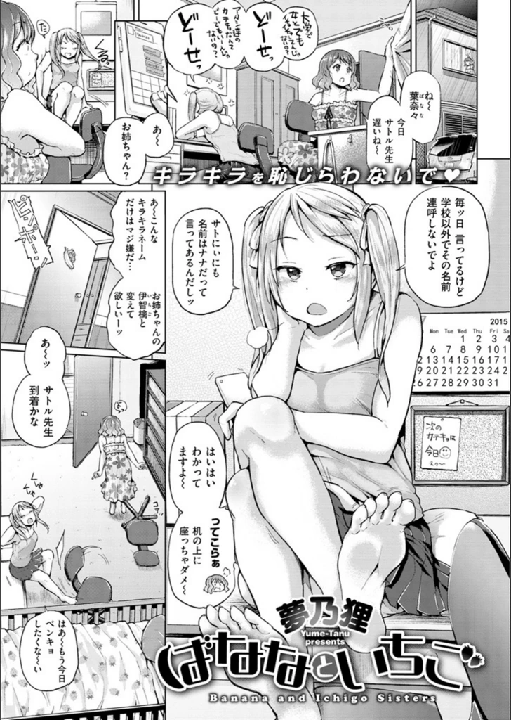 試し読み 7枚目