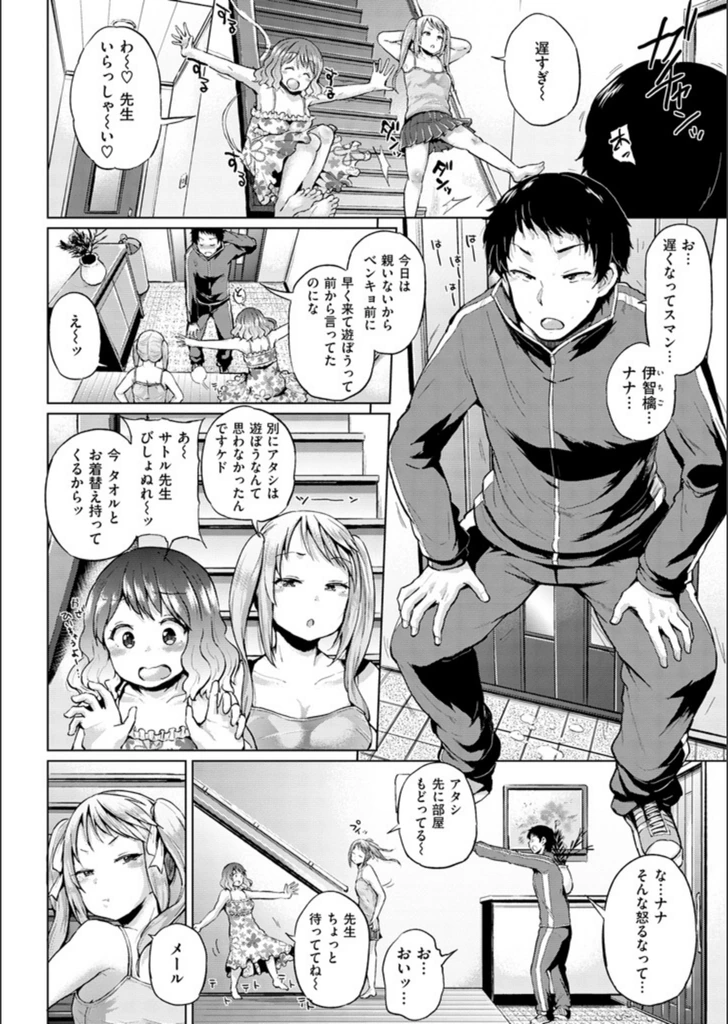 試し読み 8枚目