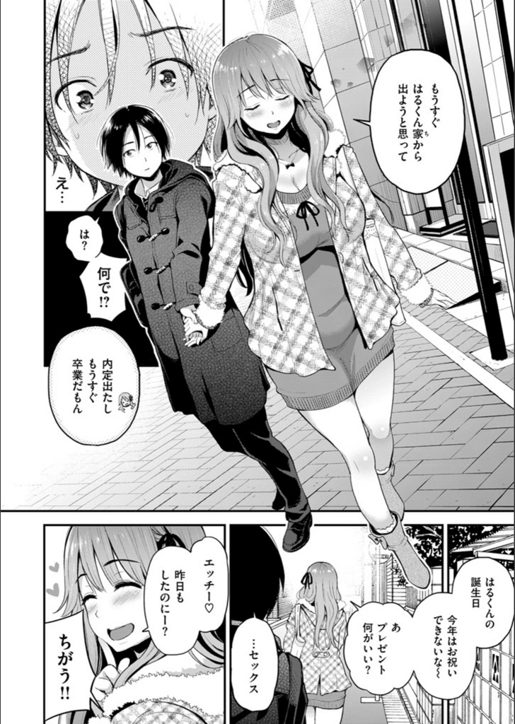 試し読み 8枚目