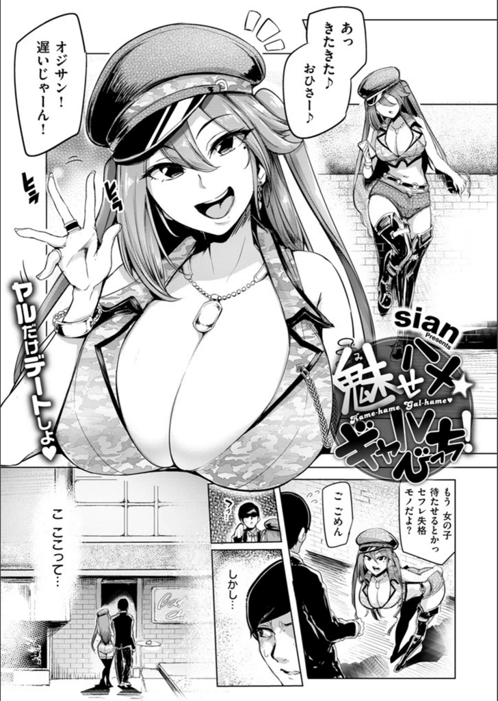試し読み 2枚目