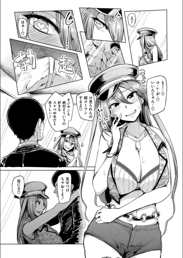 試し読み 6枚目