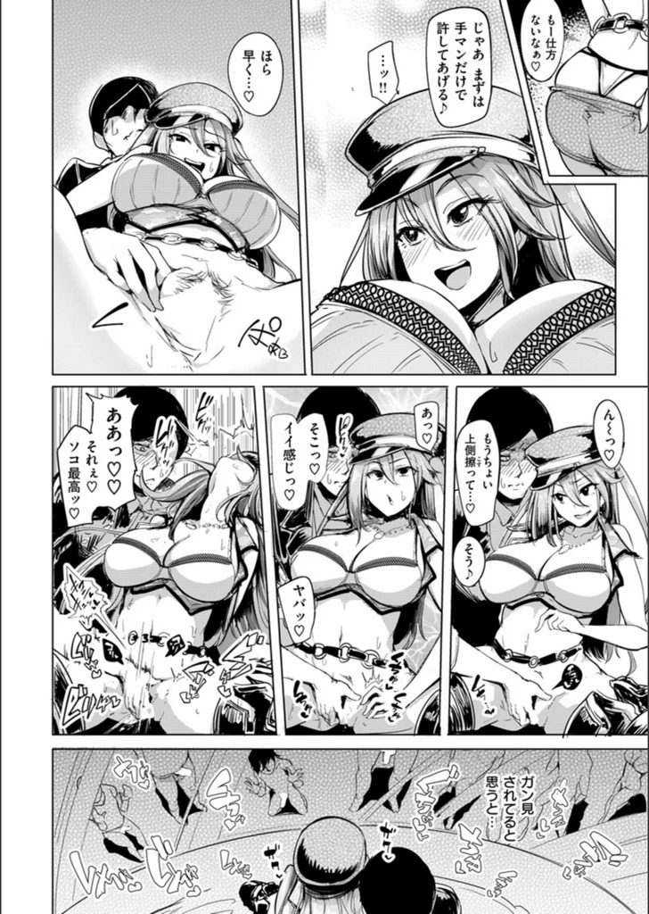 試し読み 7枚目