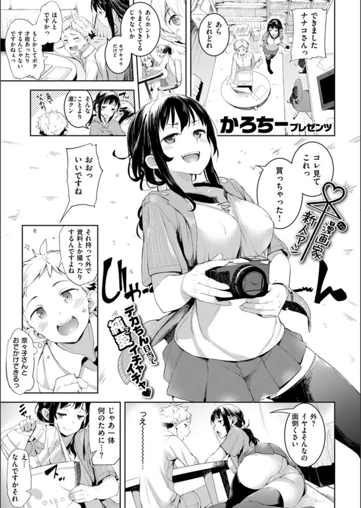 試し読み 2枚目