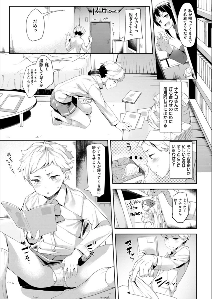 試し読み 4枚目