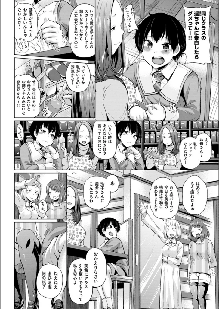 試し読み 3枚目