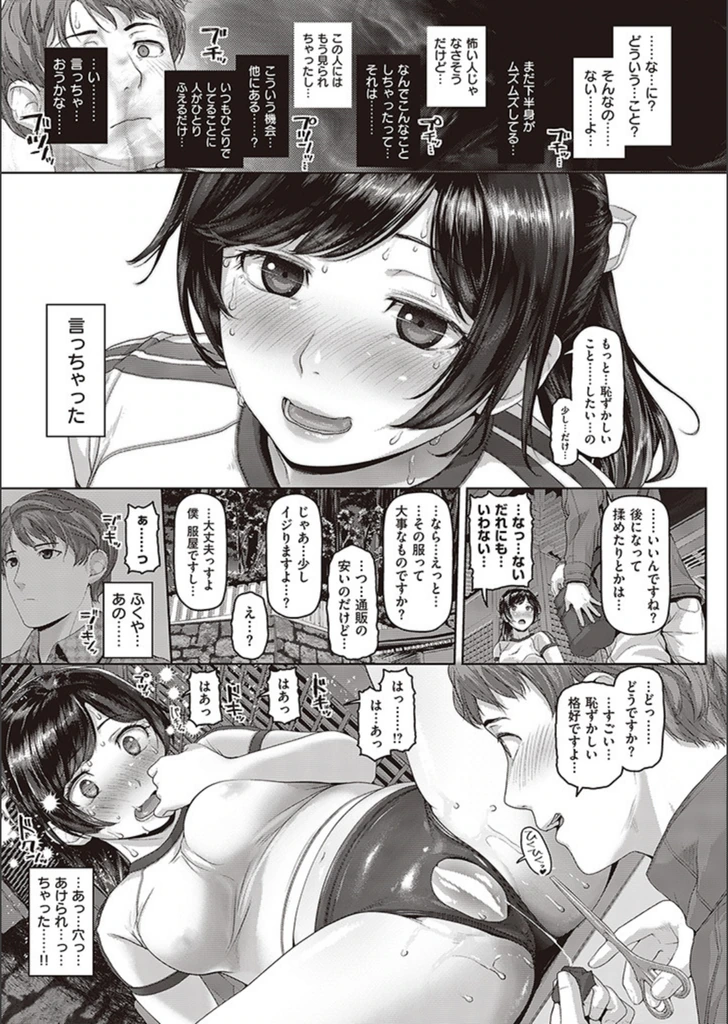 試し読み 8枚目
