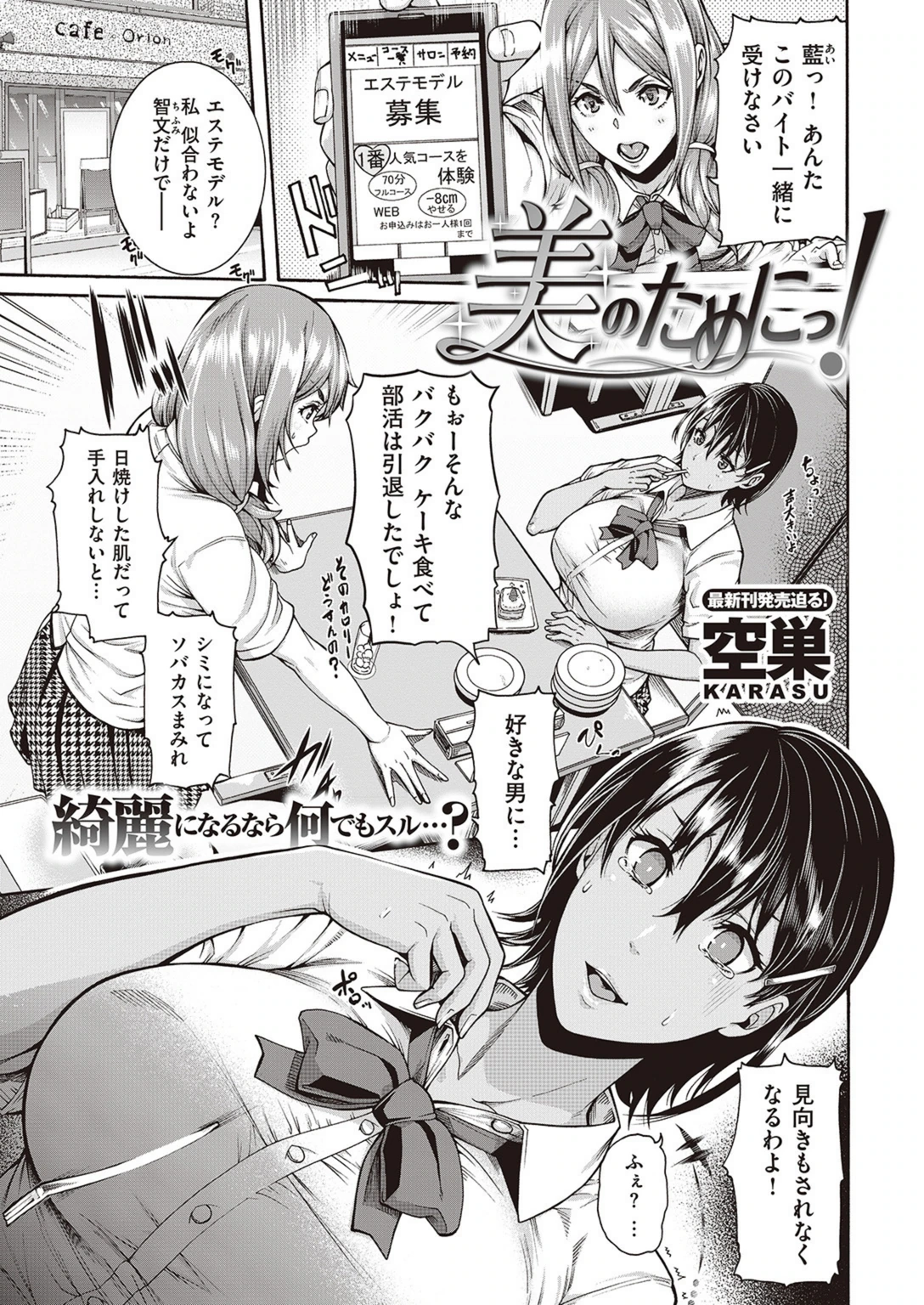 試し読み 3枚目