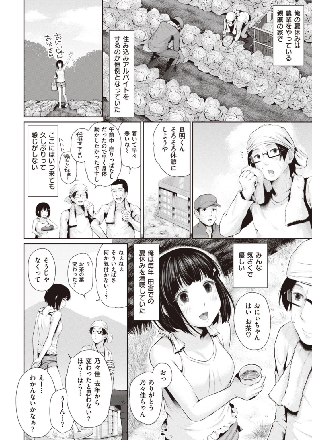 試し読み 8枚目