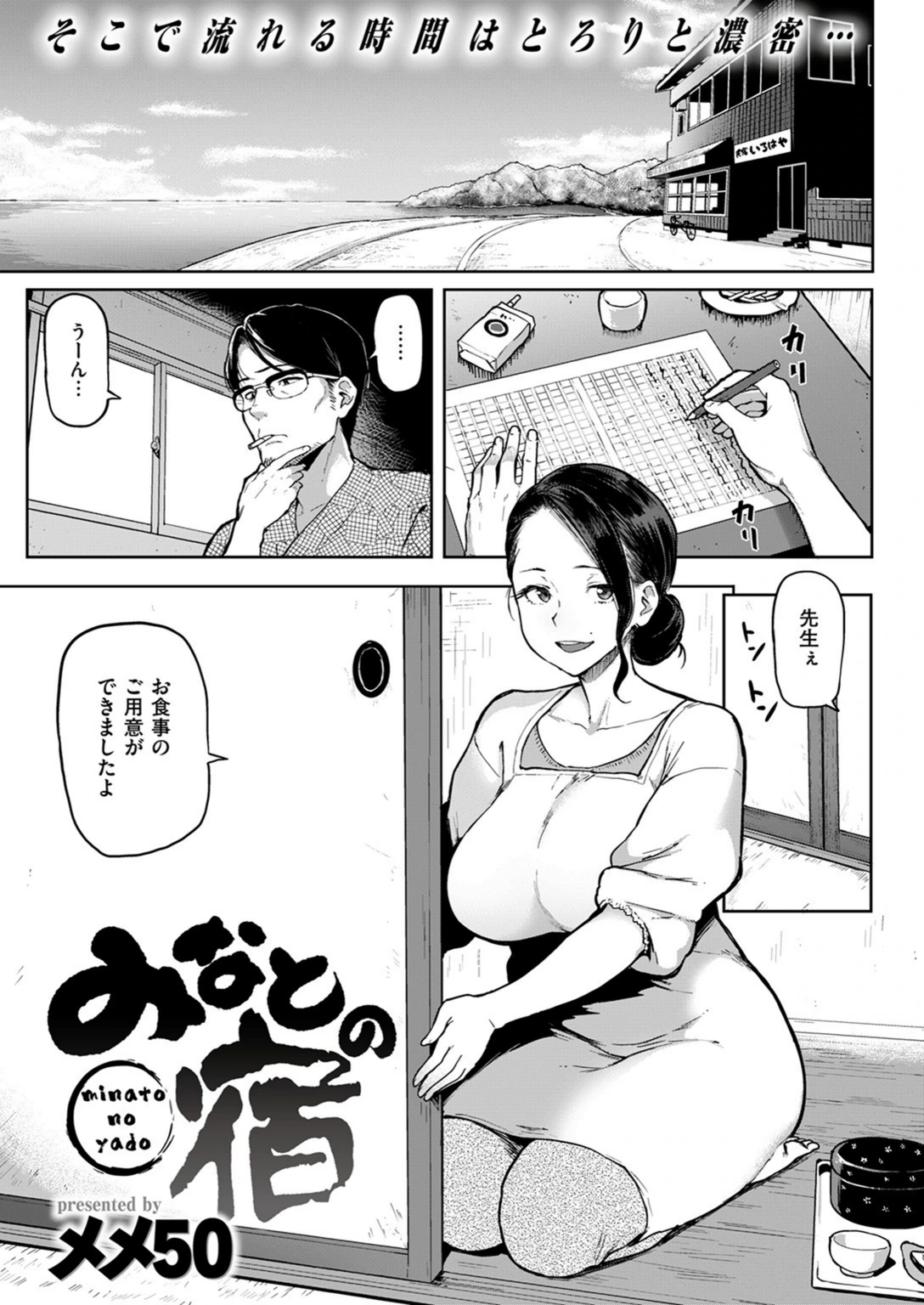 試し読み 2枚目