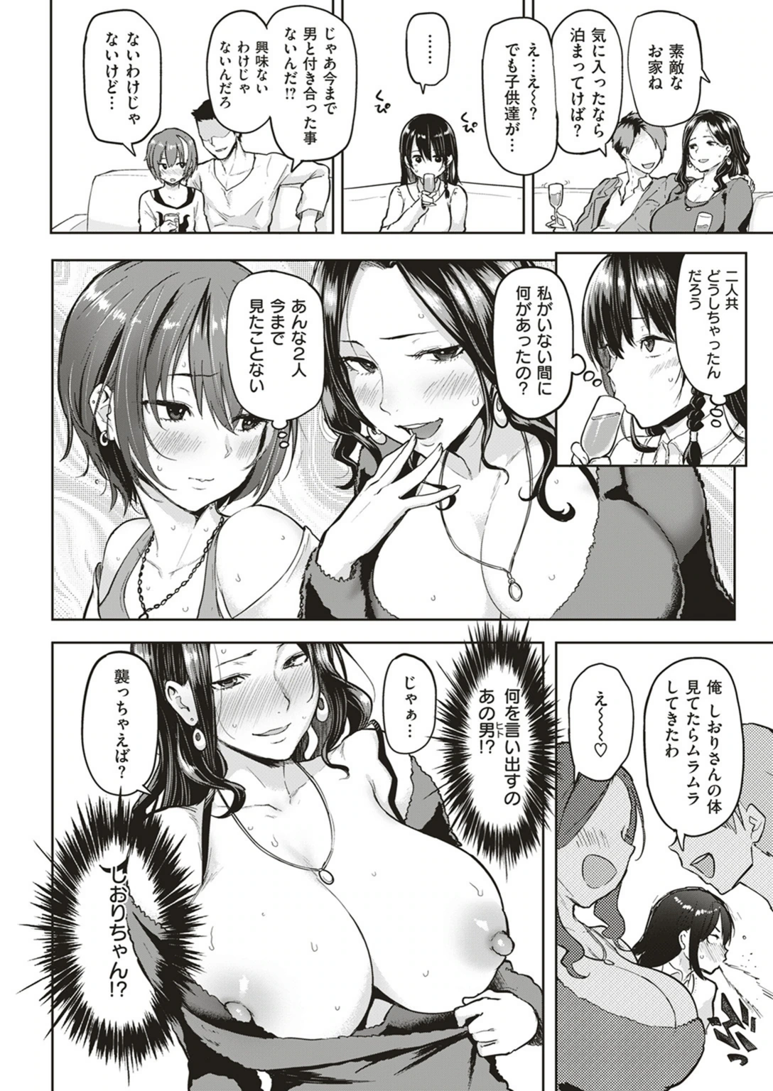 試し読み 7枚目