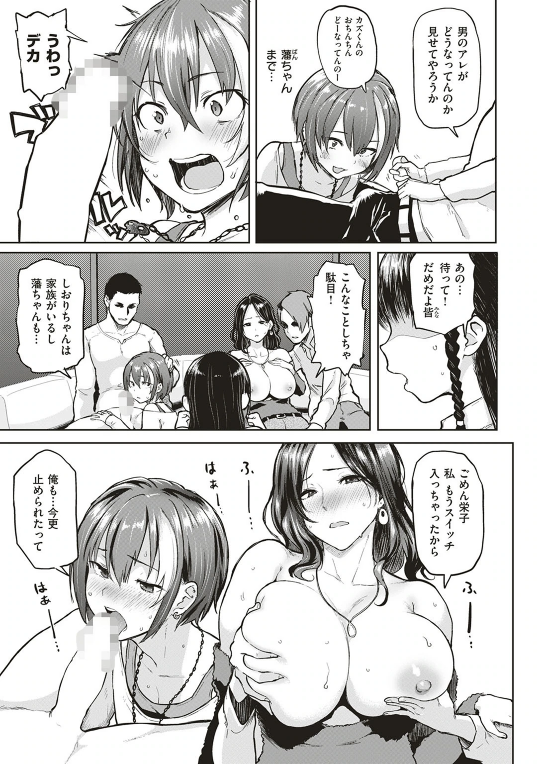 試し読み 8枚目