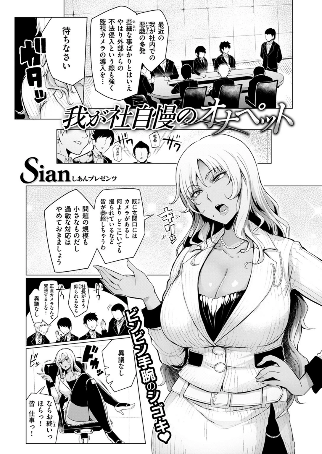 試し読み 2枚目