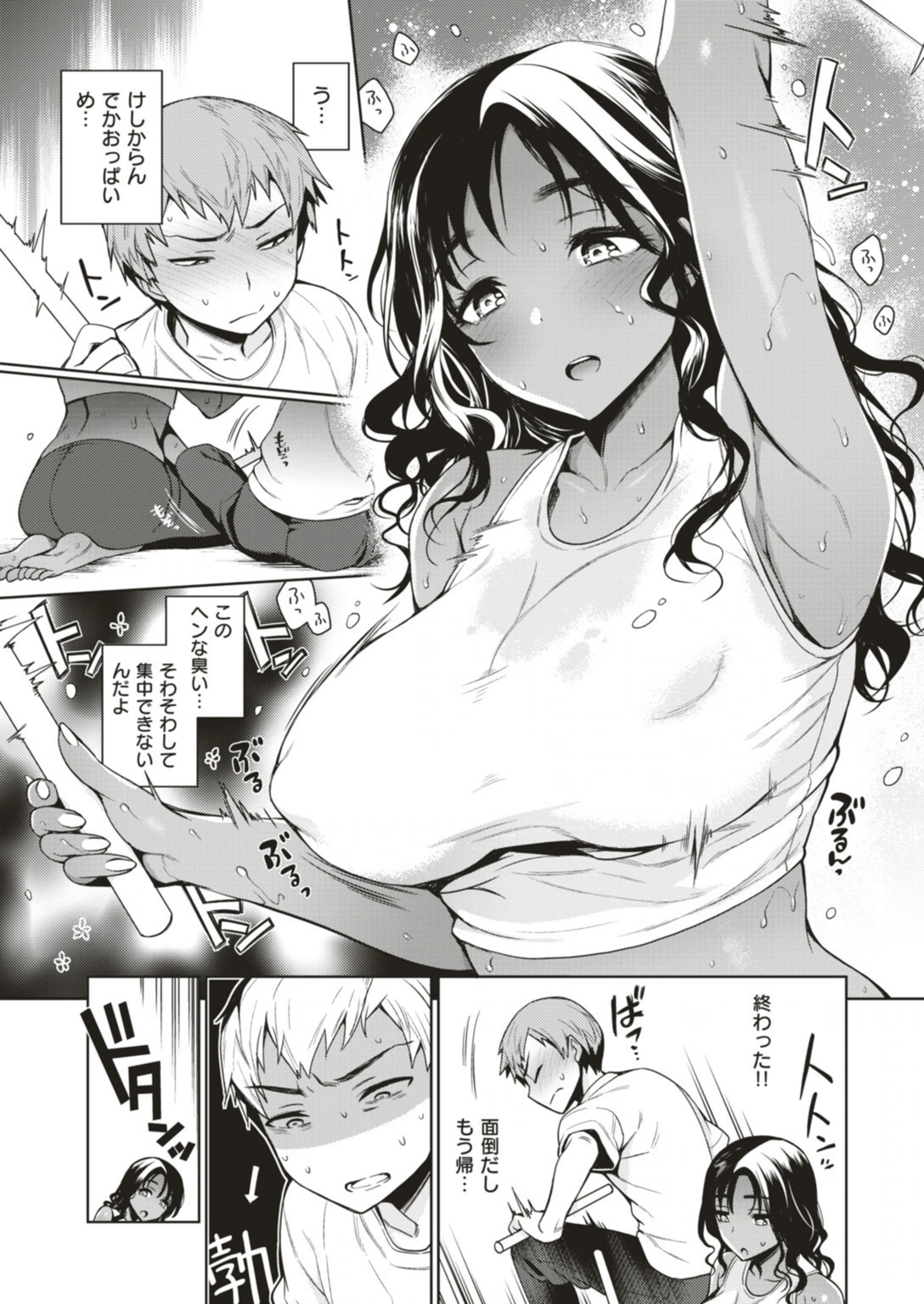 試し読み 4枚目