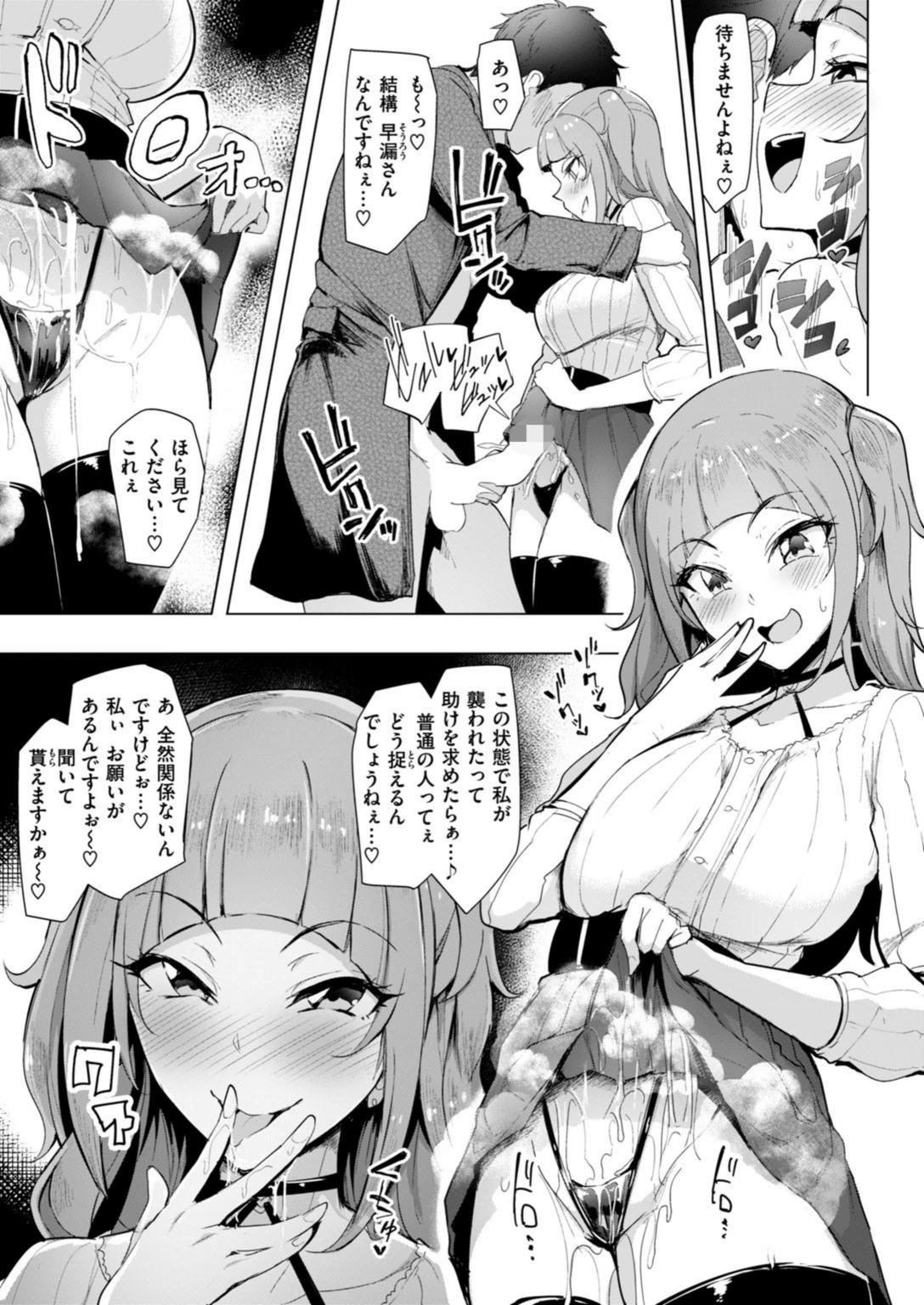 試し読み 7枚目