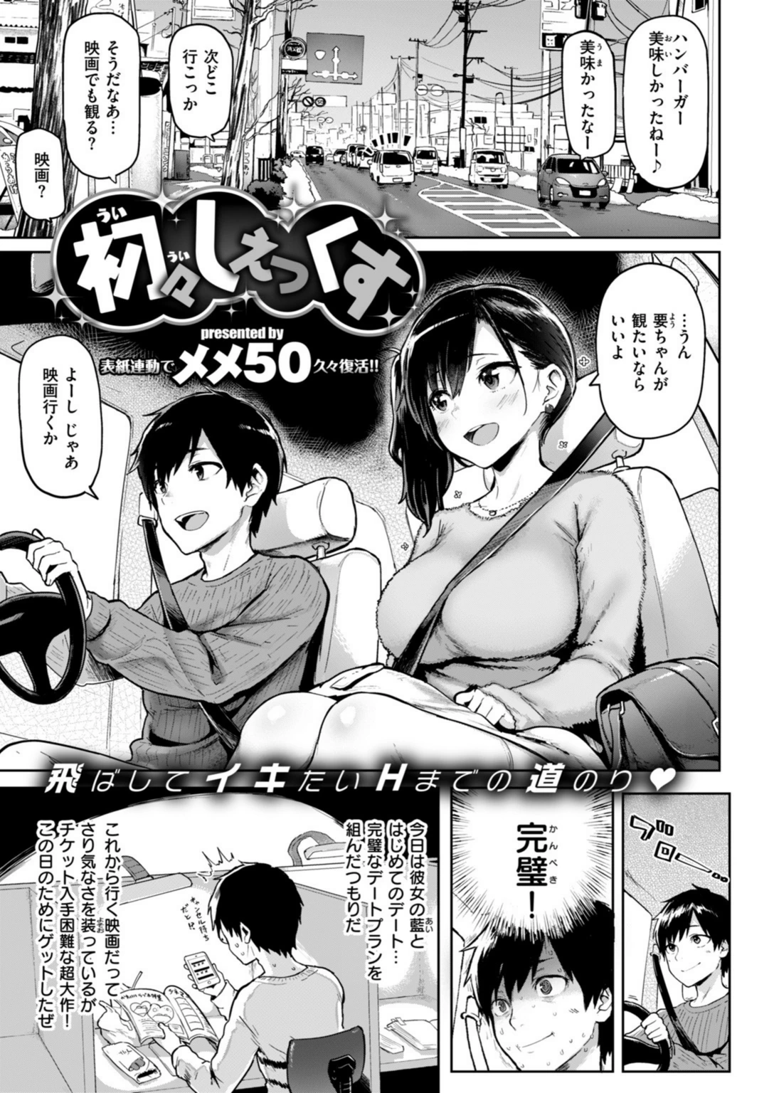 試し読み 3枚目