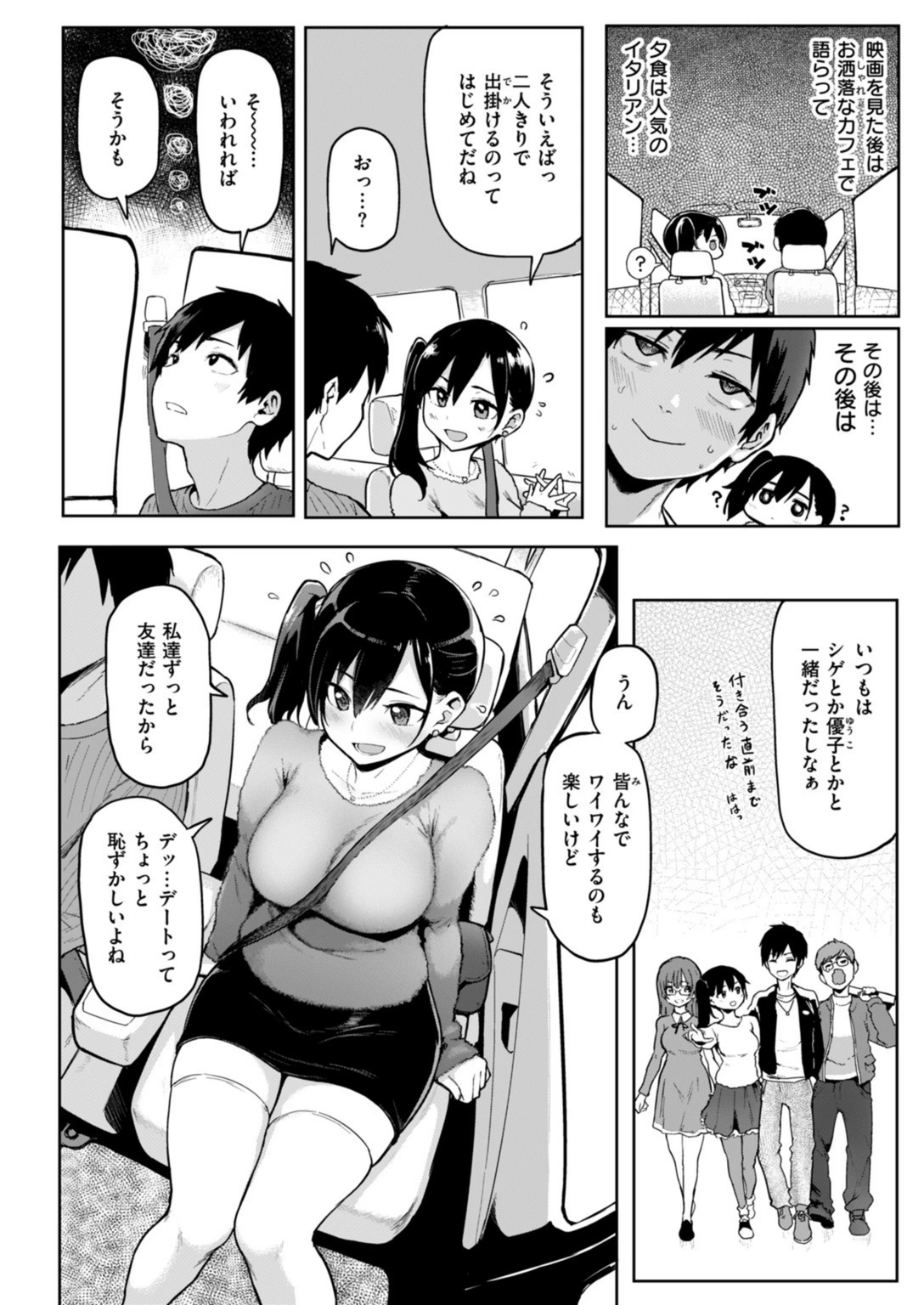 試し読み 4枚目