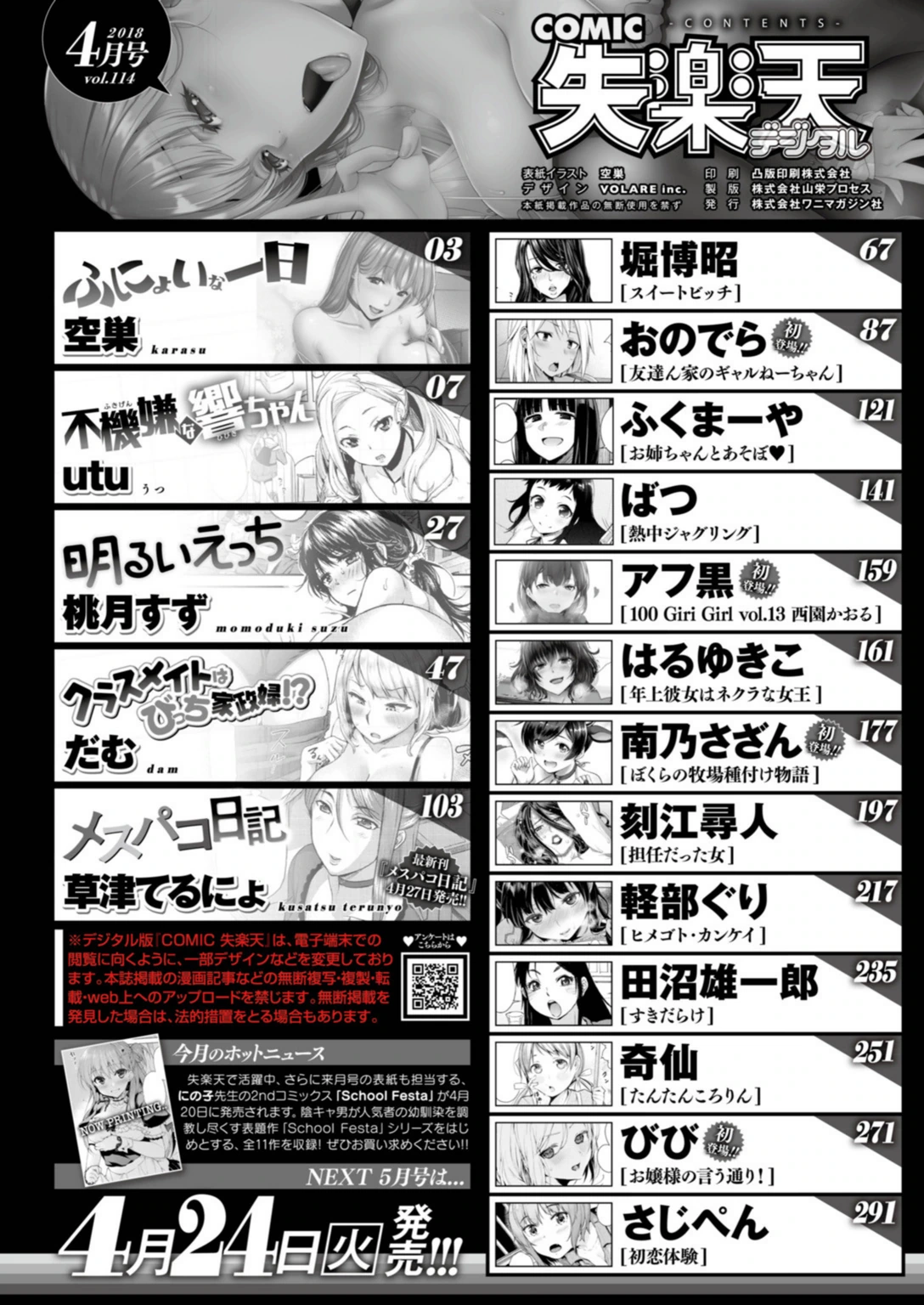 試し読み 2枚目