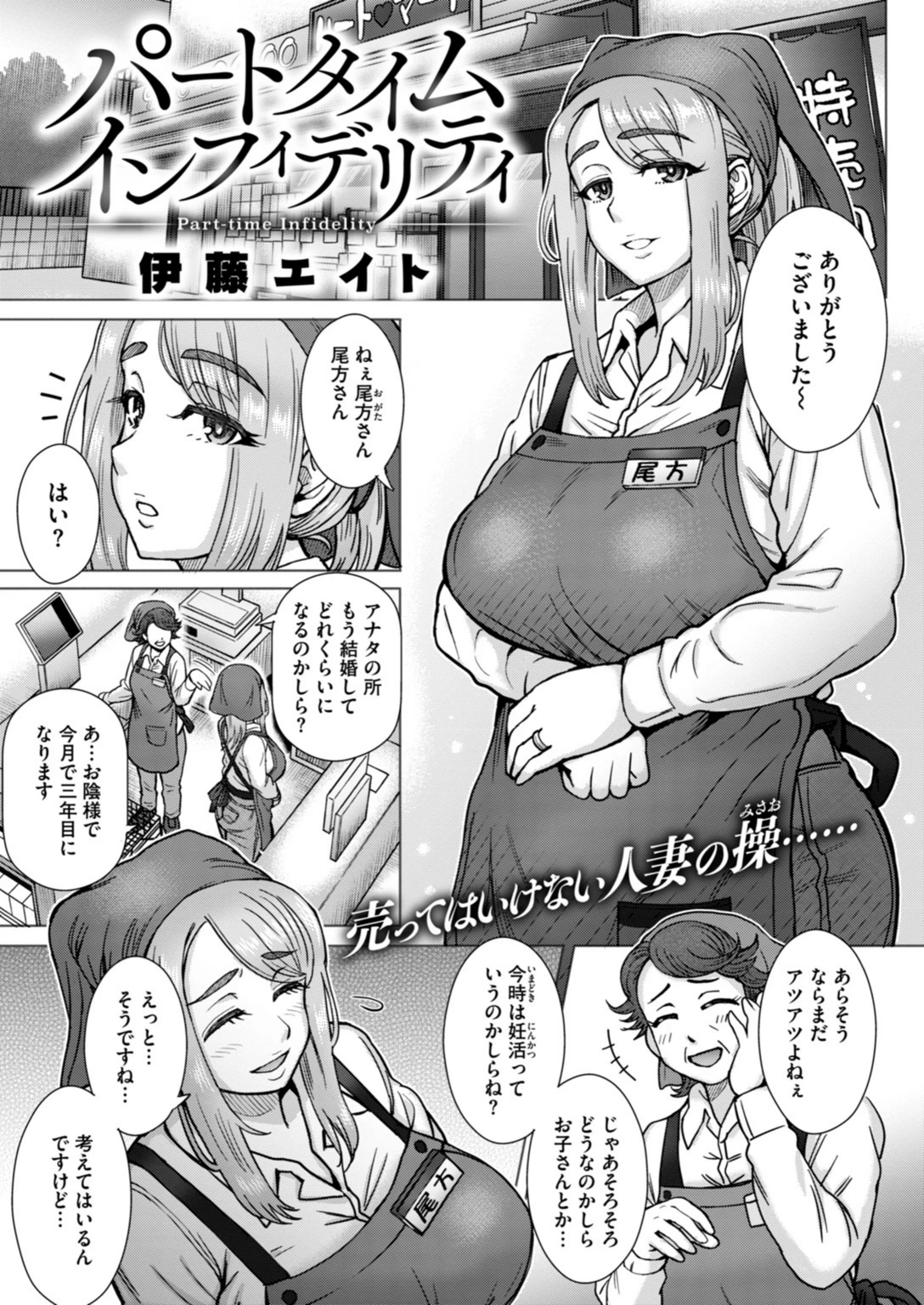 試し読み 4枚目