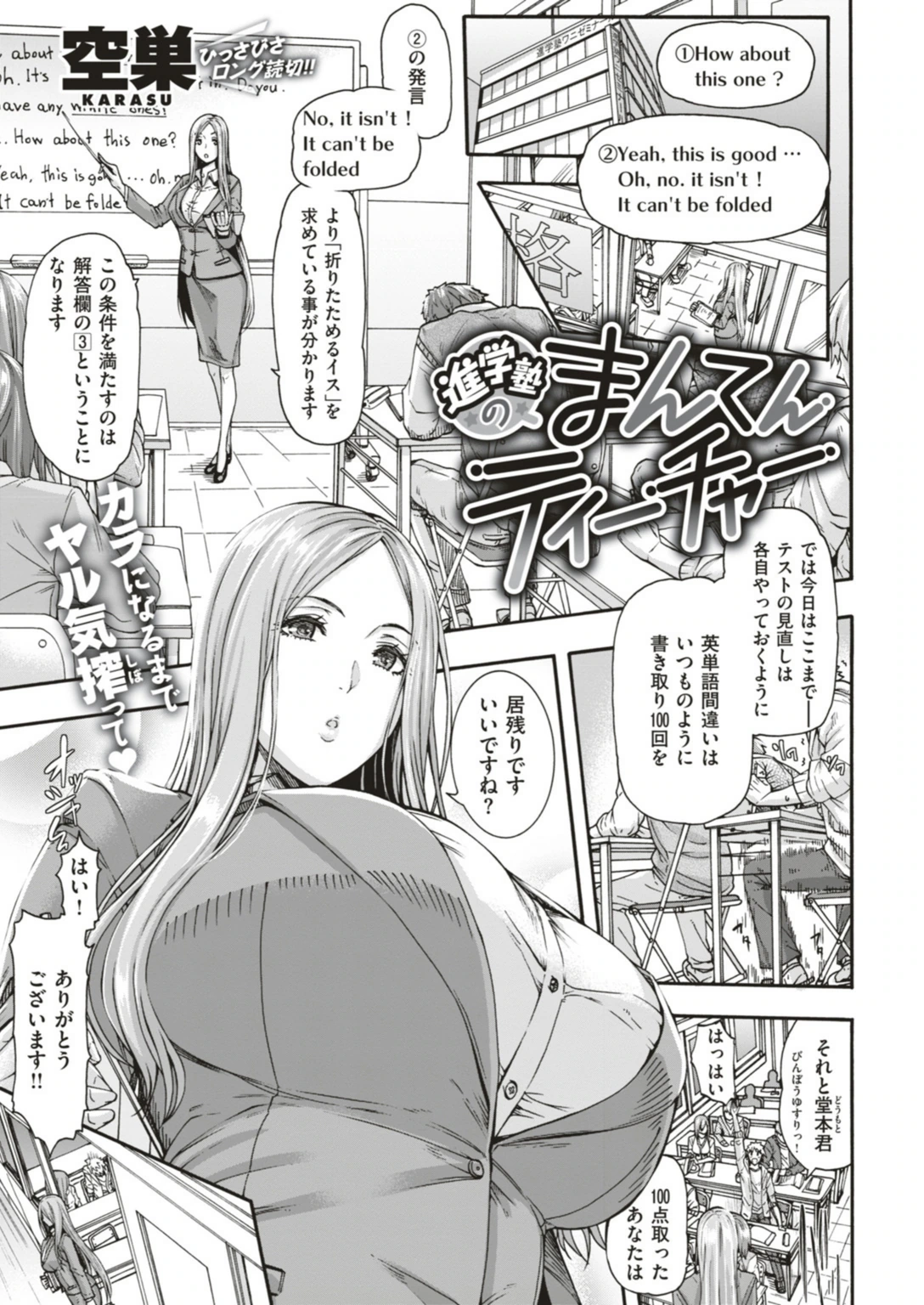 試し読み 5枚目
