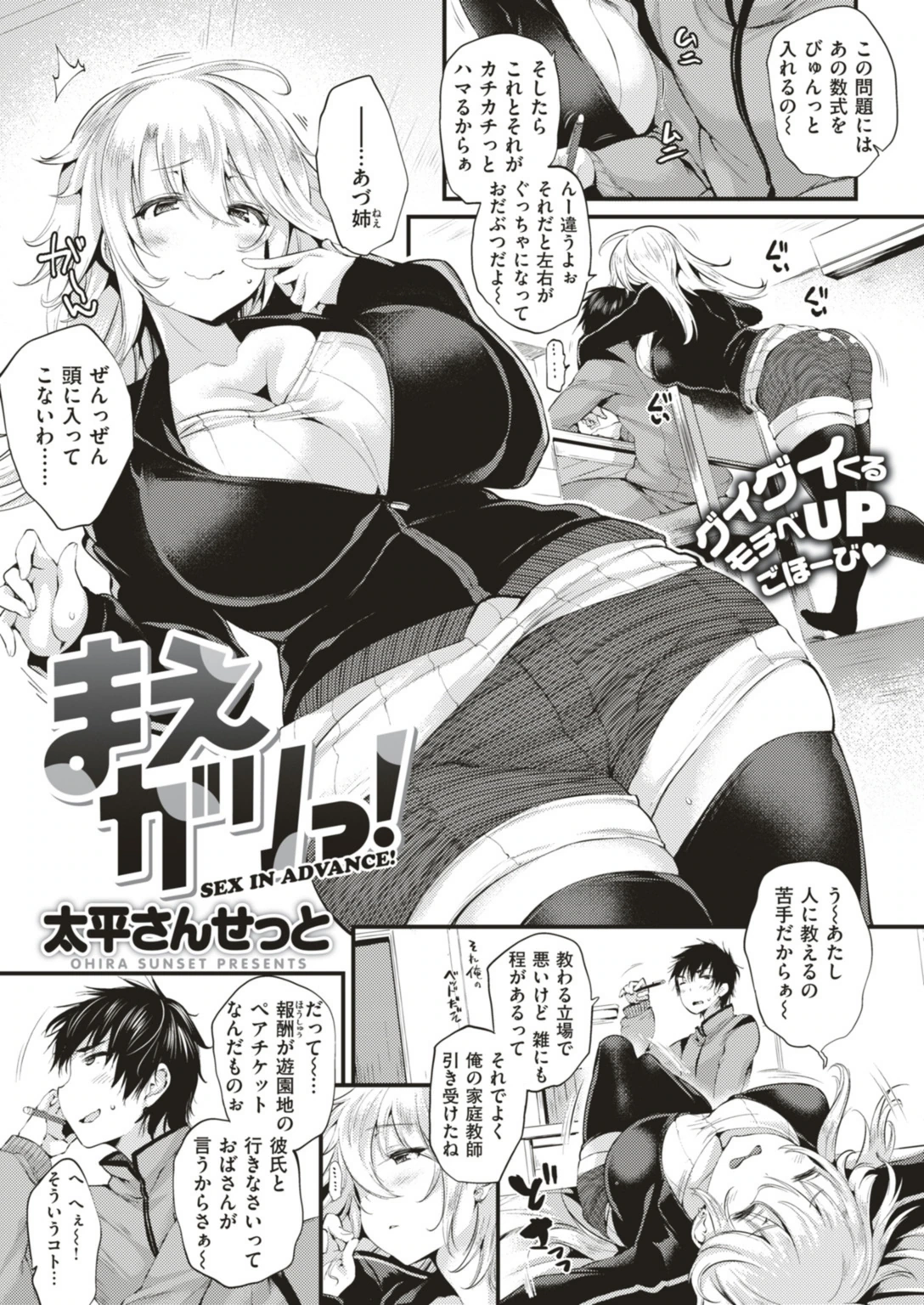 試し読み 6枚目