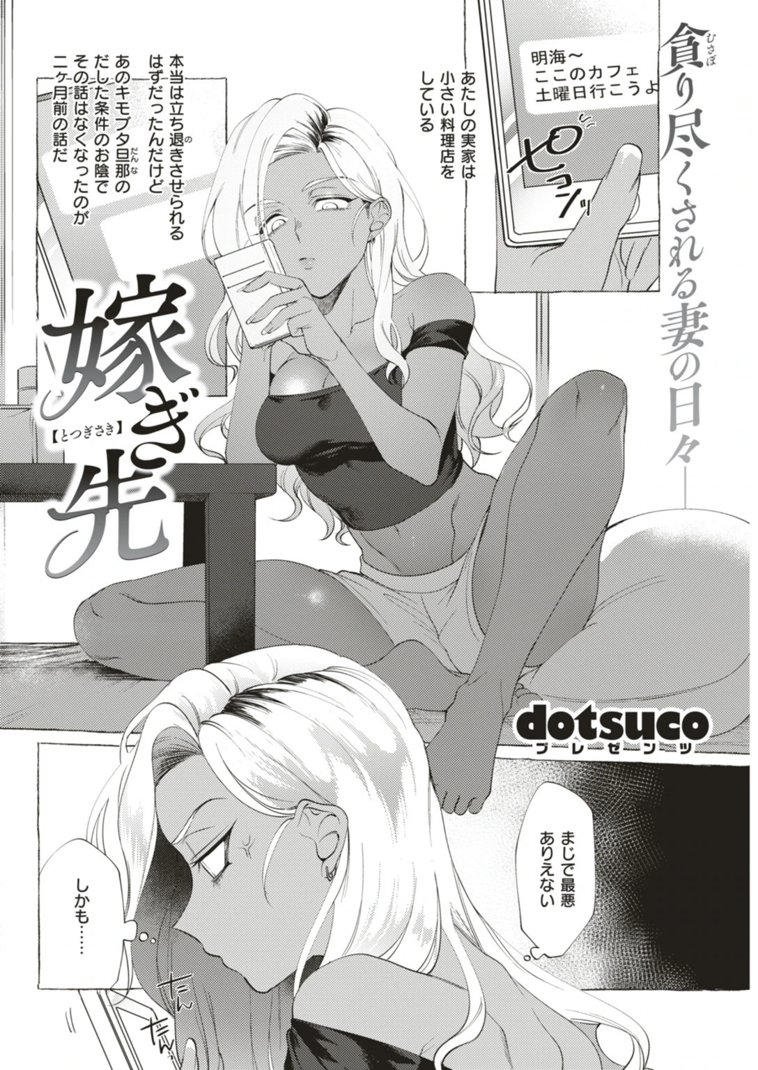 試し読み 7枚目