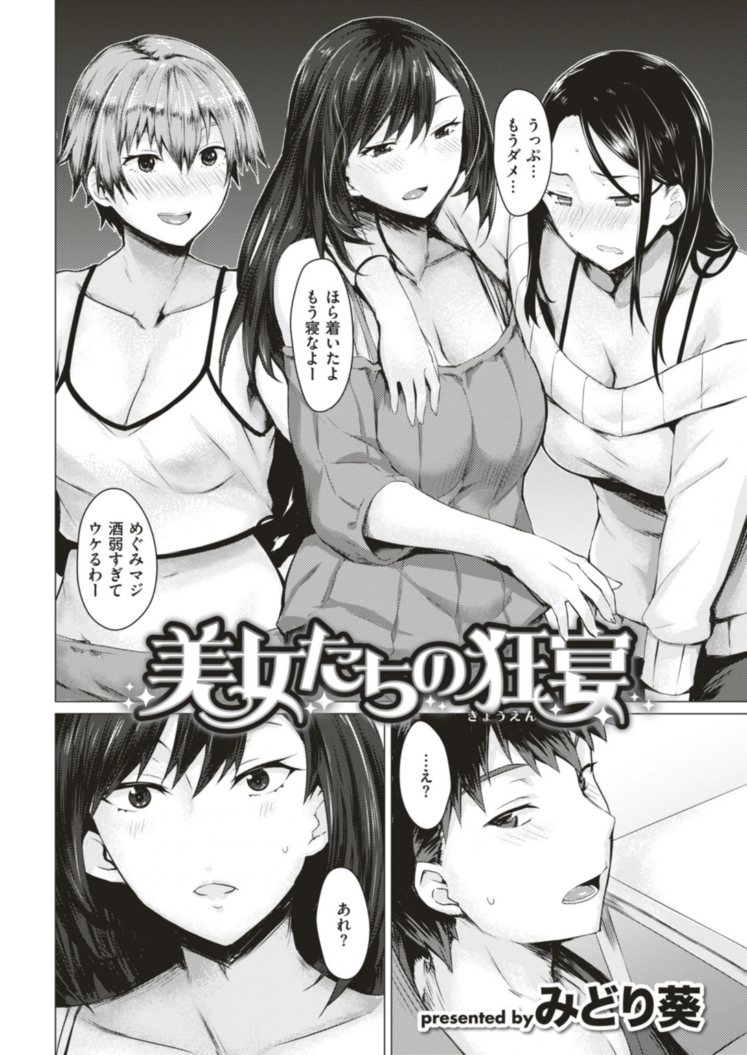 試し読み 6枚目