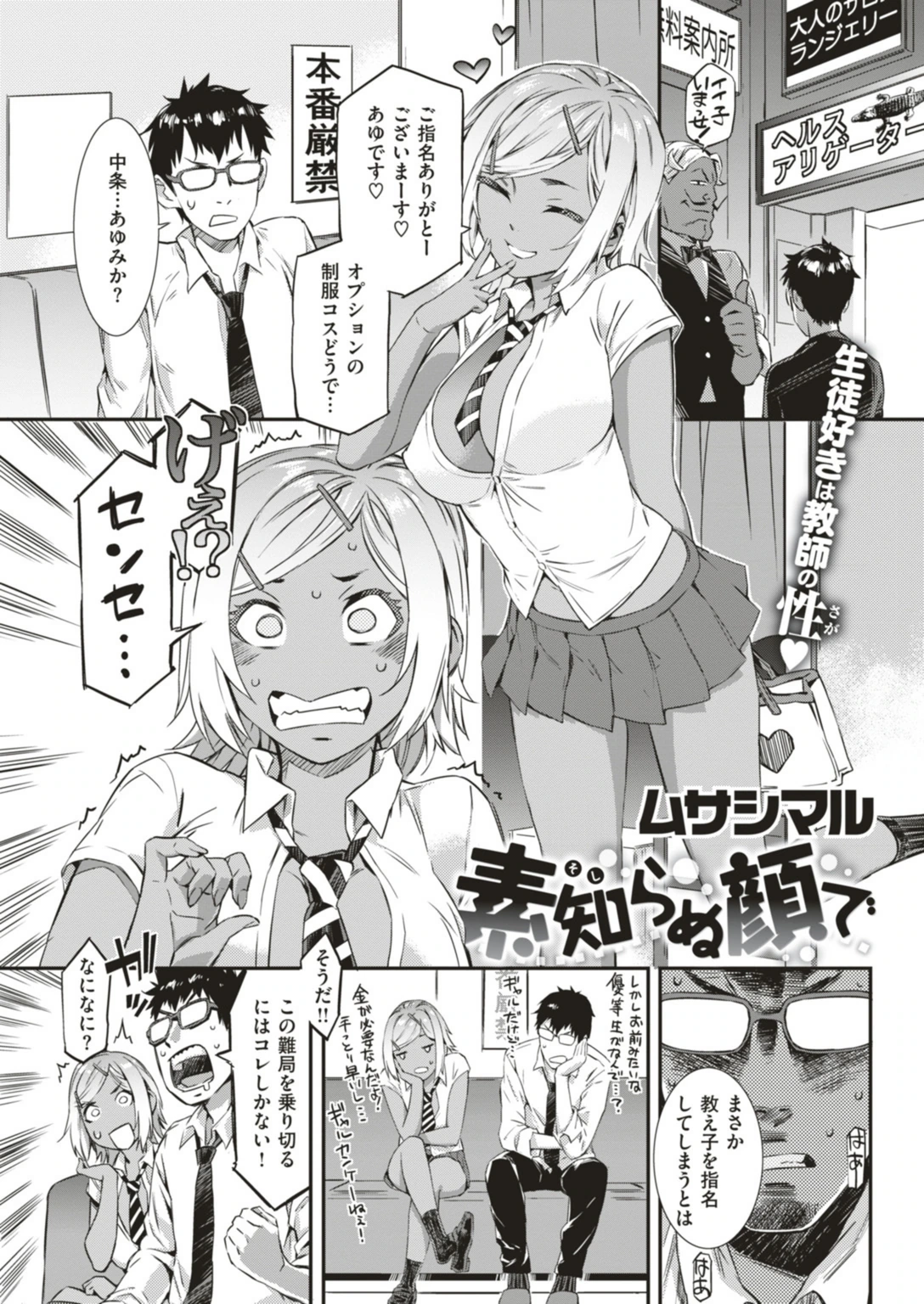 試し読み 7枚目