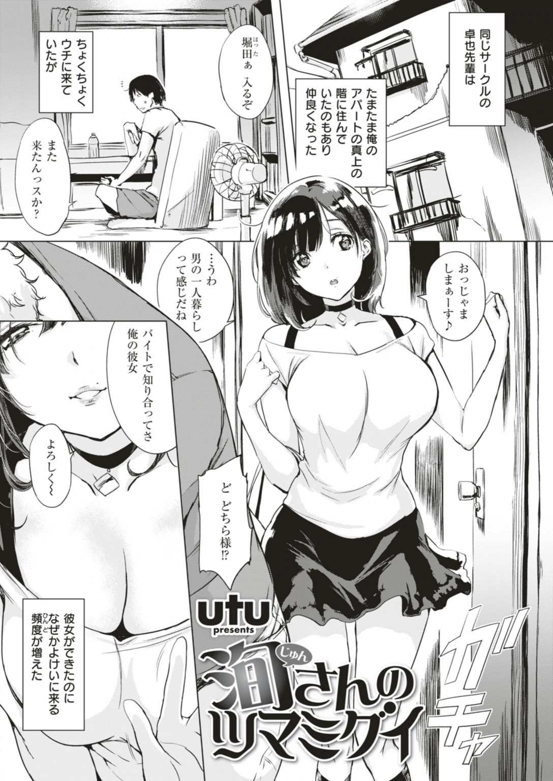 試し読み 8枚目