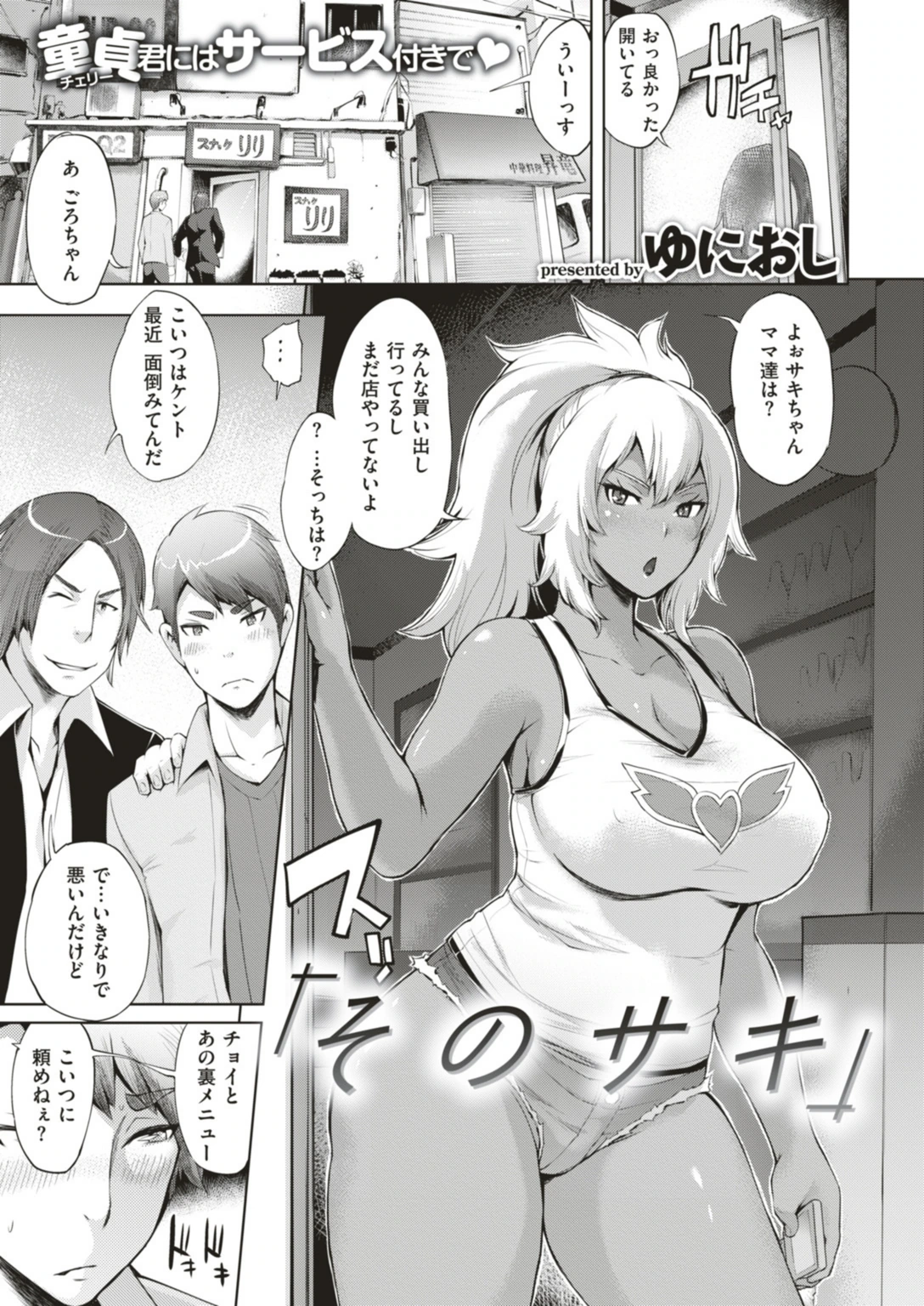 試し読み 3枚目