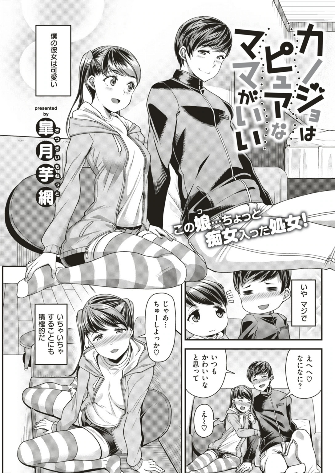 試し読み 8枚目