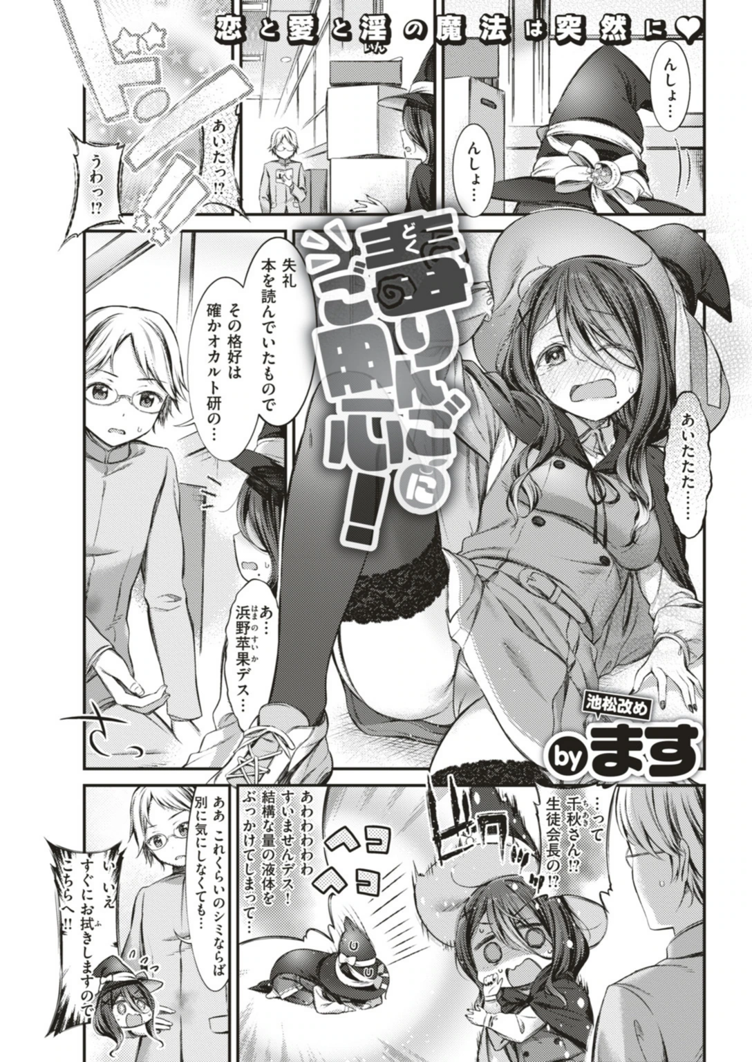 試し読み 7枚目