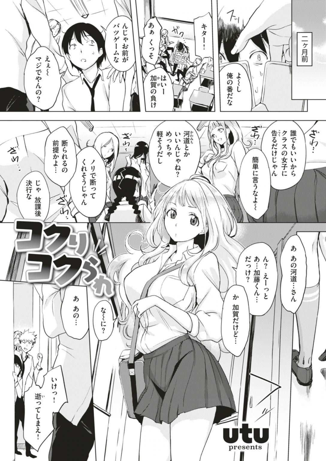 試し読み 2枚目