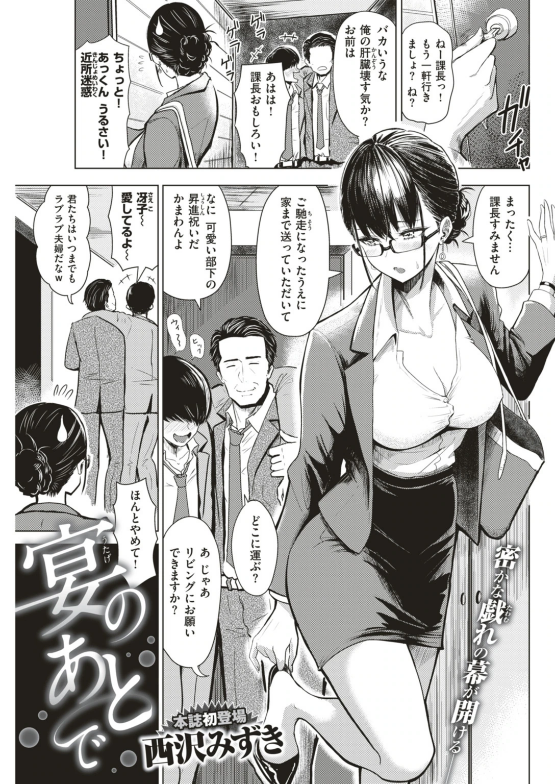 試し読み 7枚目
