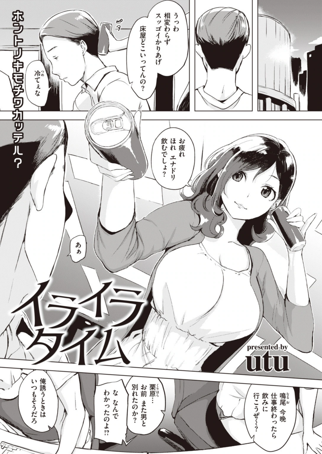 試し読み 6枚目