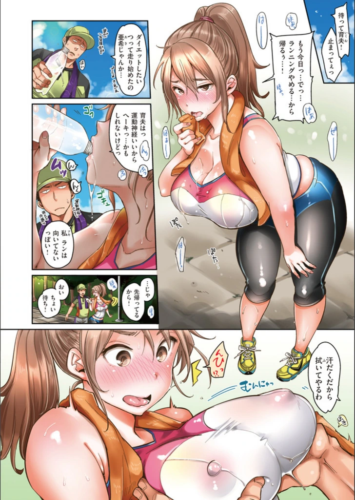 試し読み 4枚目