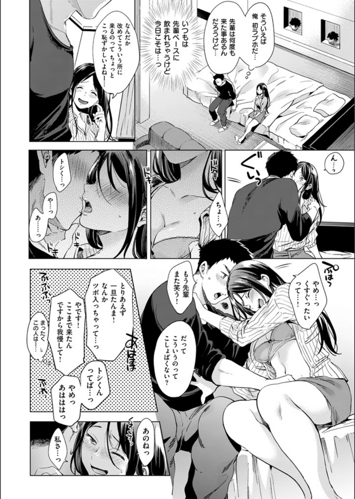 試し読み 4枚目