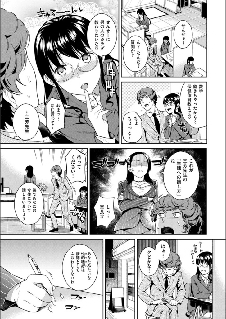 試し読み 5枚目