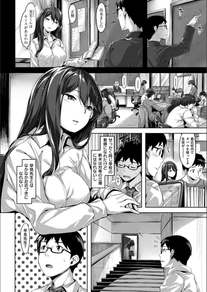 試し読み 8枚目