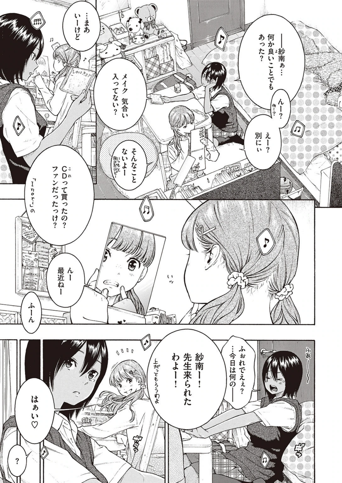 試し読み 4枚目
