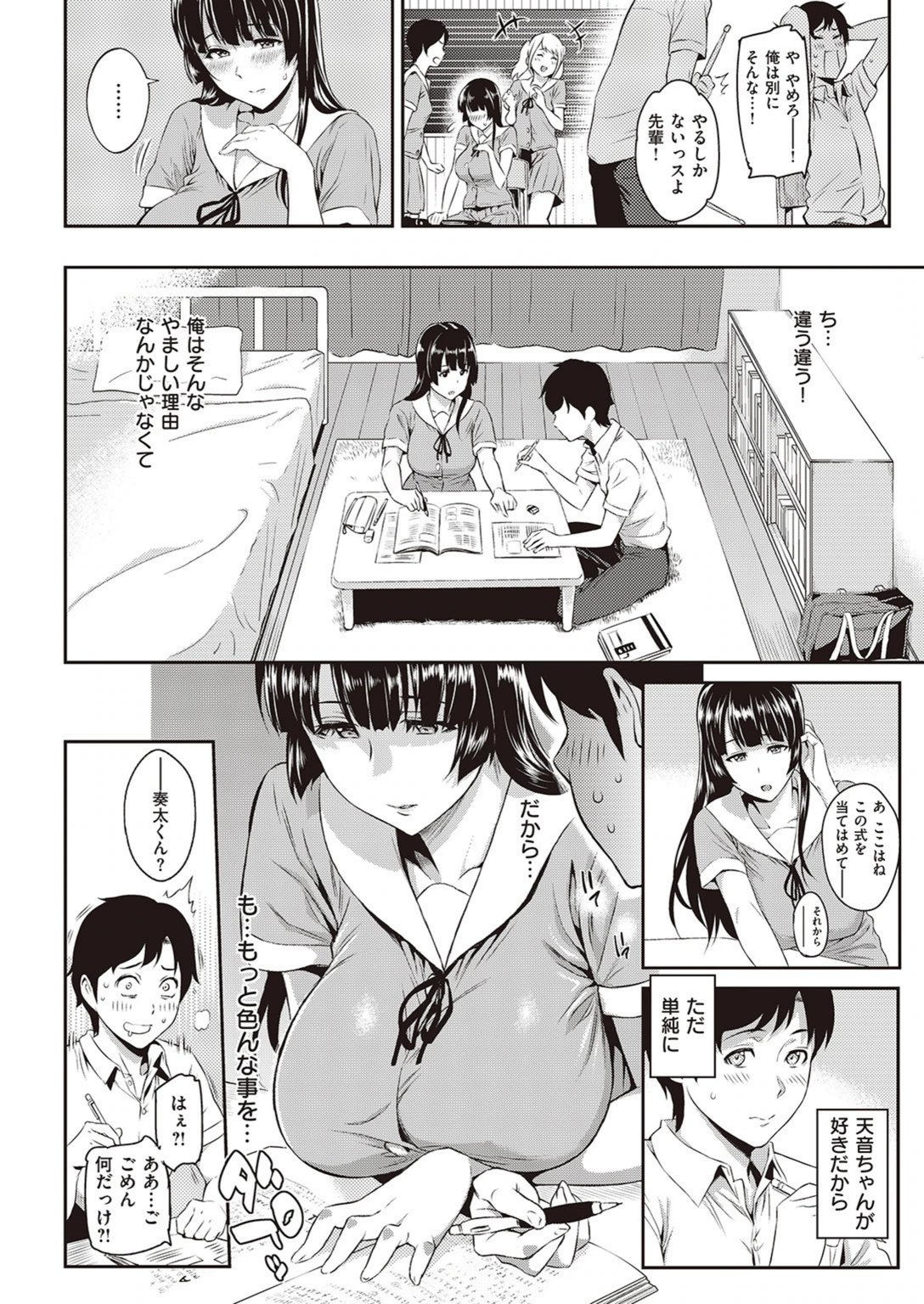 試し読み 6枚目